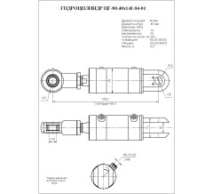 Гидроцилиндр ЦГ-80.40х141.04-01