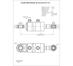 Гидроцилиндр ЦГ-80.40х150.27-01