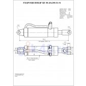 Гидроцилиндр ЦГ-80.40х200.01-01