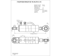 Гидроцилиндр ЦГ-80.40х250.11-02