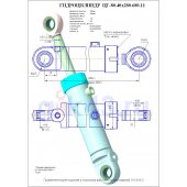 Гидроцилиндр ЦГ-80.40х280.680.11