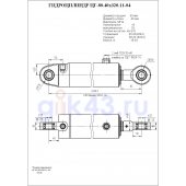 Гидроцилиндр ЦГ-80.40х320.11-04