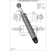 Гидроцилиндр ЦГ-80.40х330.17