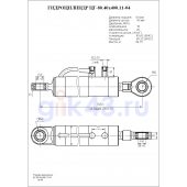 Гидроцилиндр ЦГ-80.40х400.11-04