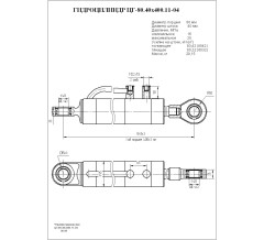 Гидроцилиндр ЦГ-80.40х400.11-04