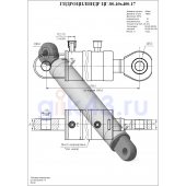 Гидроцилиндр ЦГ-80.40х400.17