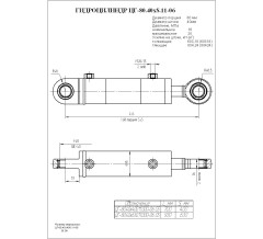 Гидроцилиндр ЦГ-80.40х630.11.000-06 СБ