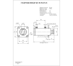Гидроцилиндр ЦГ-80.50х55.65