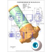 Гидроцилиндр ЦГ-80.50х190.32-01