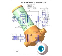 Гидроцилиндр ЦГ-80.50х190.32-01