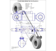 Гидроцилиндр ЦГ-80.50х240.11