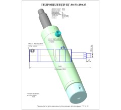 Гидроцилиндр ЦГ-80.50х280.33