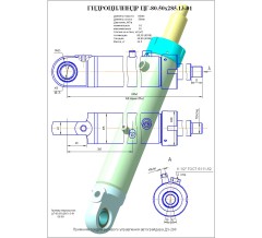 Гидроцилиндр ЦГ-80.50х285.13-01