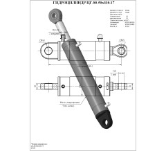 Гидроцилиндр ЦГ-80.50х330.17