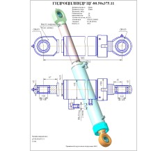 Гидроцилиндр ЦГ-80.50х375.11