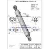 Гидроцилиндр ЦГ-80.50х400.00-02СБ