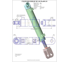 Гидроцилиндр ЦГ-80.50х400.18