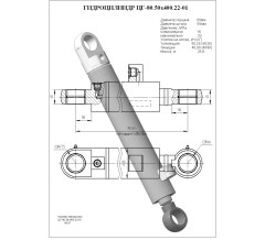 Гидроцилиндр ЦГ-80.50х400.22-01