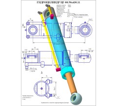 Гидроцилиндр ЦГ-80.50х430.11