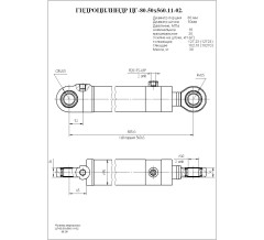Гидроцилиндр ЦГ-80.50х560.11-02