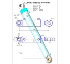 Гидроцилиндр ЦГ-80.50х650.12