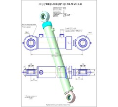 Гидроцилиндр ЦГ-80.50х710.11