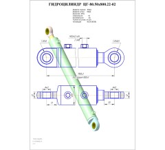 Гидроцилиндр ЦГ-80.50х800.22-02