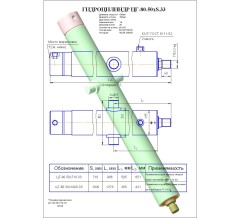 Гидроцилиндр ЦГ-80.50*1000.33 подъема ср.отвала ГС-14.02