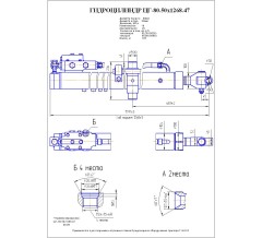 Гидроцилиндр ЦГ-80.50х1268.47