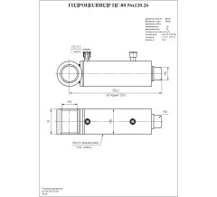 Гидроцилиндр ЦГ-80.56х120.26
