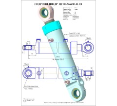 Гидроцилиндр ЦГ-80.56х280.11-02
