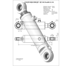 Гидроцилиндр ЦГ-80.56х400.11-01