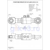 Гидроцилиндр ЦГ-80.56х400.2100.11-01
