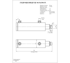 Гидроцилиндр ЦГ-80.56х500.55