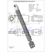 Гидроцилиндр ЦГ-80.56х630.18