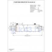 Гидроцилиндр ЦГ-80.60х340.24