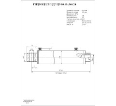 Гидроцилиндр ЦГ-80.60х340.24