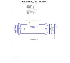Гидроцилиндр ЦГР-80х350.57