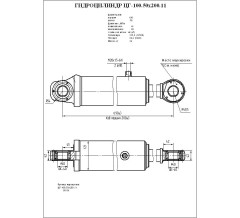 Гидроцилиндр ЦГ-100.50х200.11