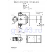 Гидроцилиндр ЦГ-100.50х220.32-01