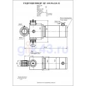 Гидроцилиндр ЦГ-100.50х220.32