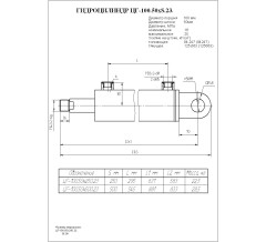 Гидроцилиндр ЦГ-100.50х250.23