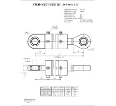 Гидроцилиндр ЦГ-100.50х375.11-01