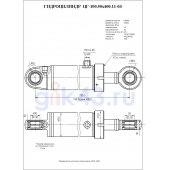 Гидроцилиндр ЦГ-100.50х400.11-03