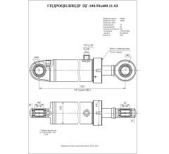 Гидроцилиндр ЦГ-100.50х400.11-03