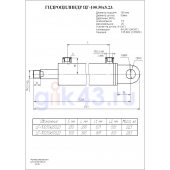 Гидроцилиндр ЦГ-100.50х500.23