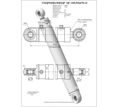 Гидроцилиндр ЦГ-100.50х670.11