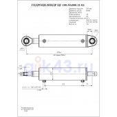 Гидроцилиндр ЦГ-100.50х800.11-03