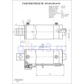 Гидроцилиндр ЦГ-100.60х340.24-01