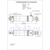 Гидроцилиндр ЦГ-100.60х840.22